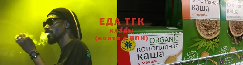 Печенье с ТГК конопля  где продают   Дальнереченск 