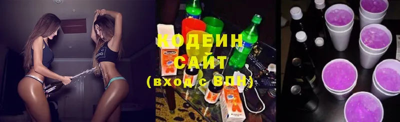 Кодеин напиток Lean (лин)  Дальнереченск 