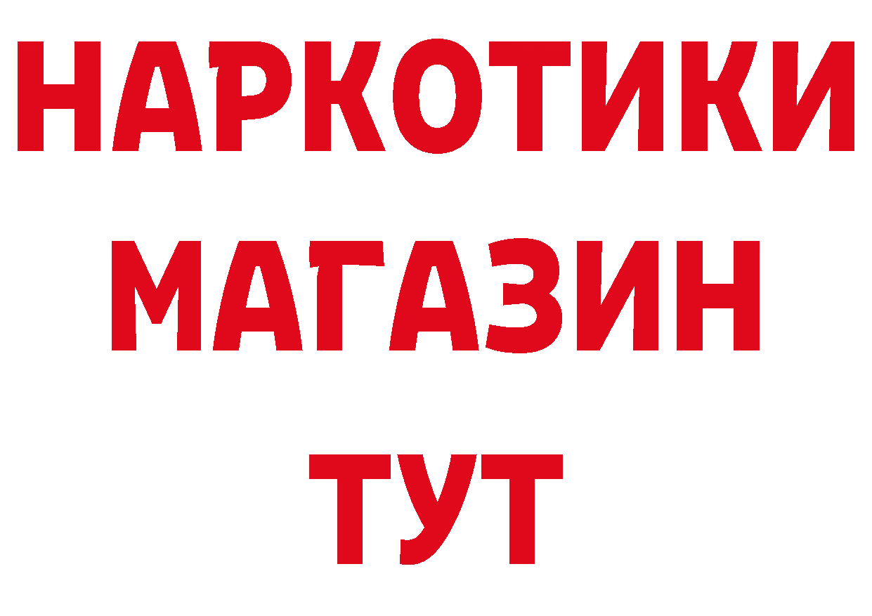 Бутират GHB сайт даркнет мега Дальнереченск