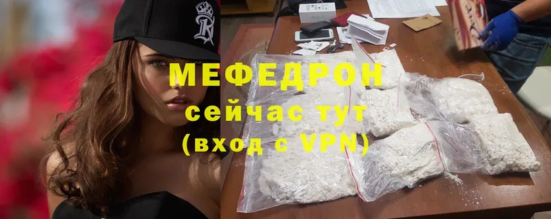 МЕФ mephedrone  Дальнереченск 